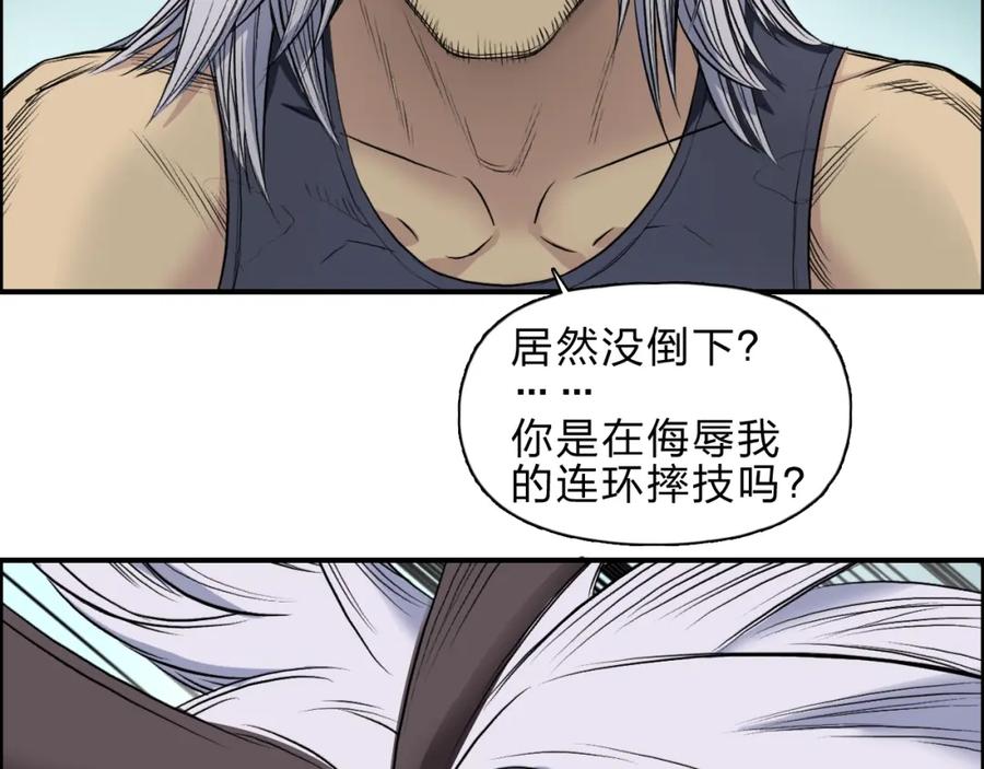 超能立方 第21话 女神经病？ 第6页
