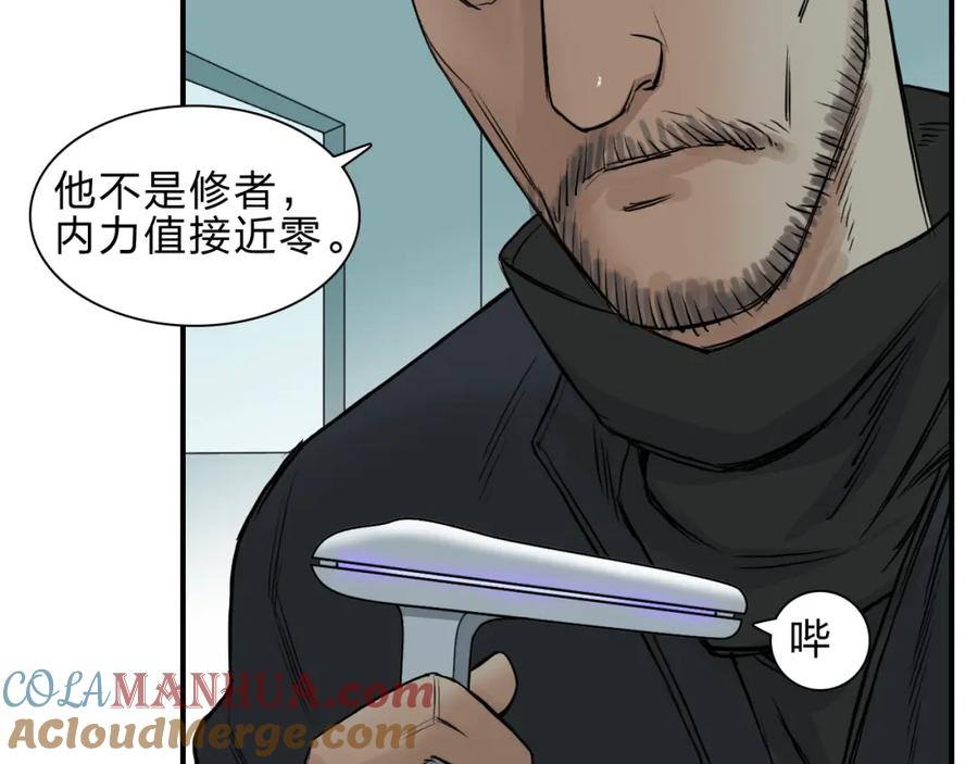 超能立方 第21话 女神经病？ 第65页