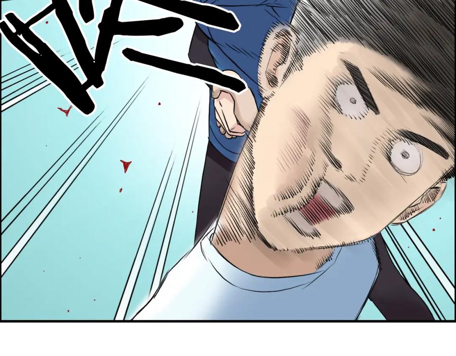 超能立方 第21话 女神经病？ 第80页