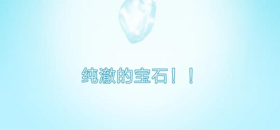 超能立方 第21话 女神经病？ 第94页