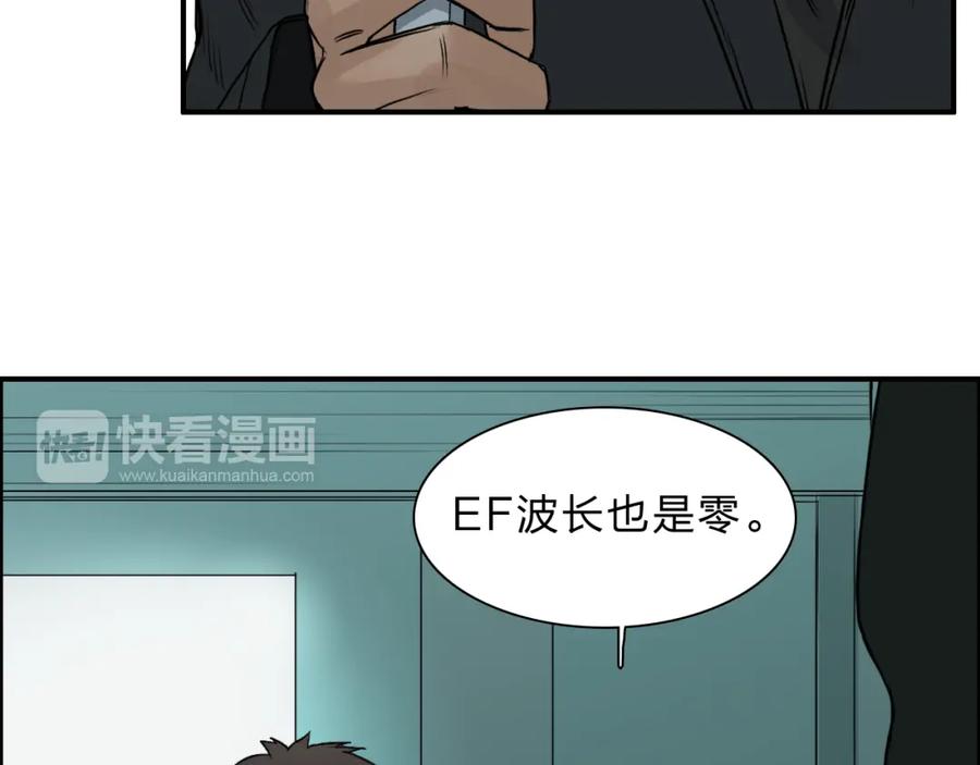 超能立方 第21话 女神经病？ 第66页
