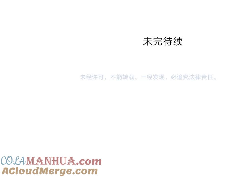 超能立方 第21话 女神经病？ 第113页