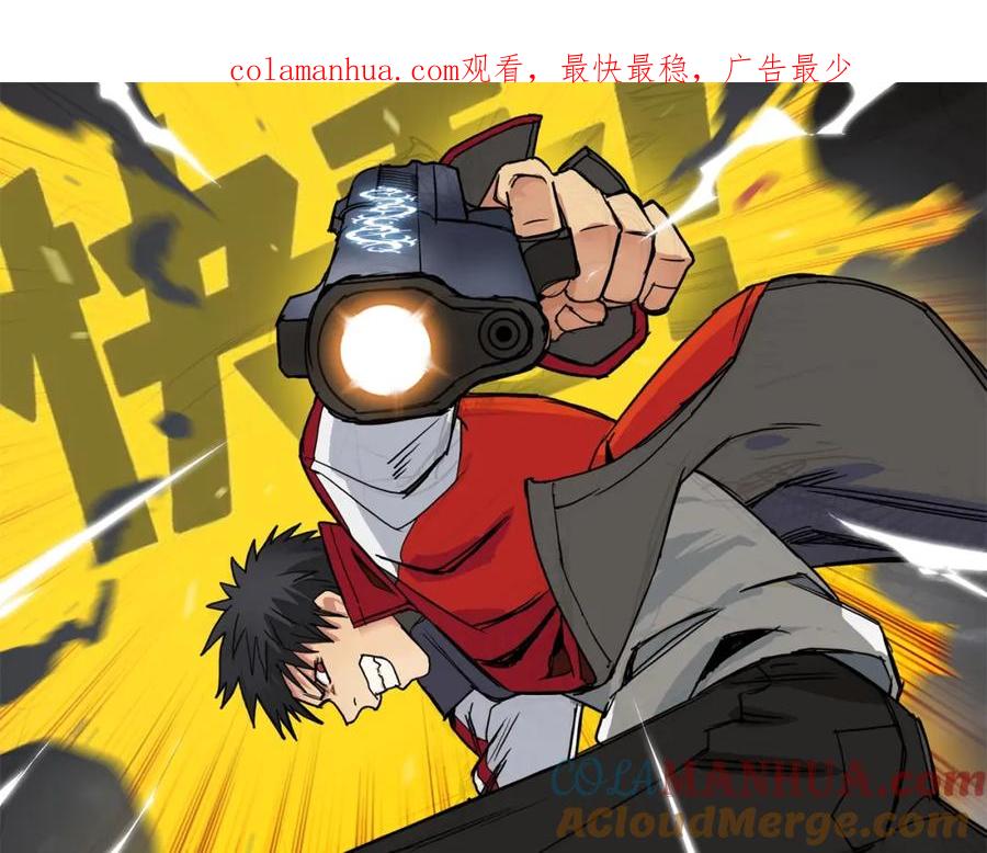 超能立方 第21话 女神经病？ 第1页