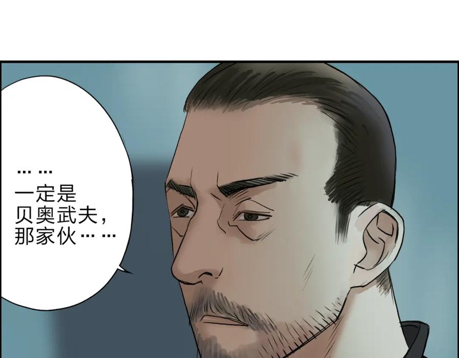 超能立方 第21话 女神经病？ 第24页