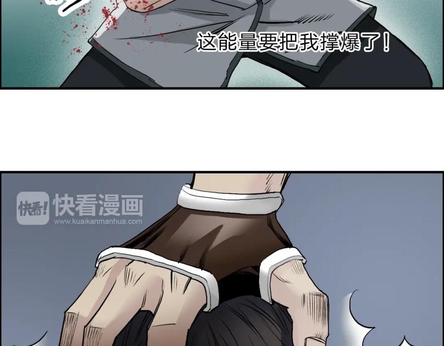 超能立方 第21话 女神经病？ 第36页