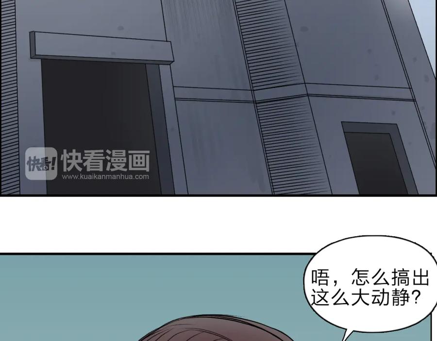超能立方 第21话 女神经病？ 第22页