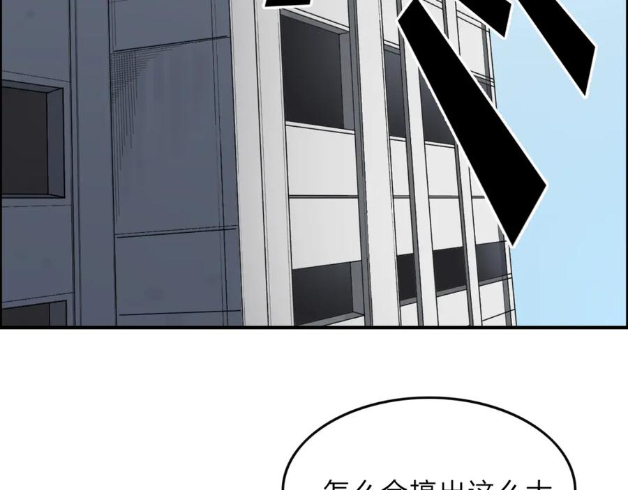 超能立方 第21话 女神经病？ 第43页