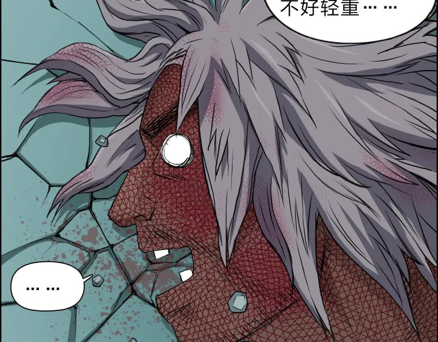 超能立方 第21话 女神经病？ 第54页