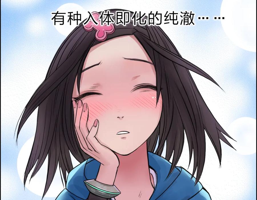 超能立方 第21话 女神经病？ 第91页