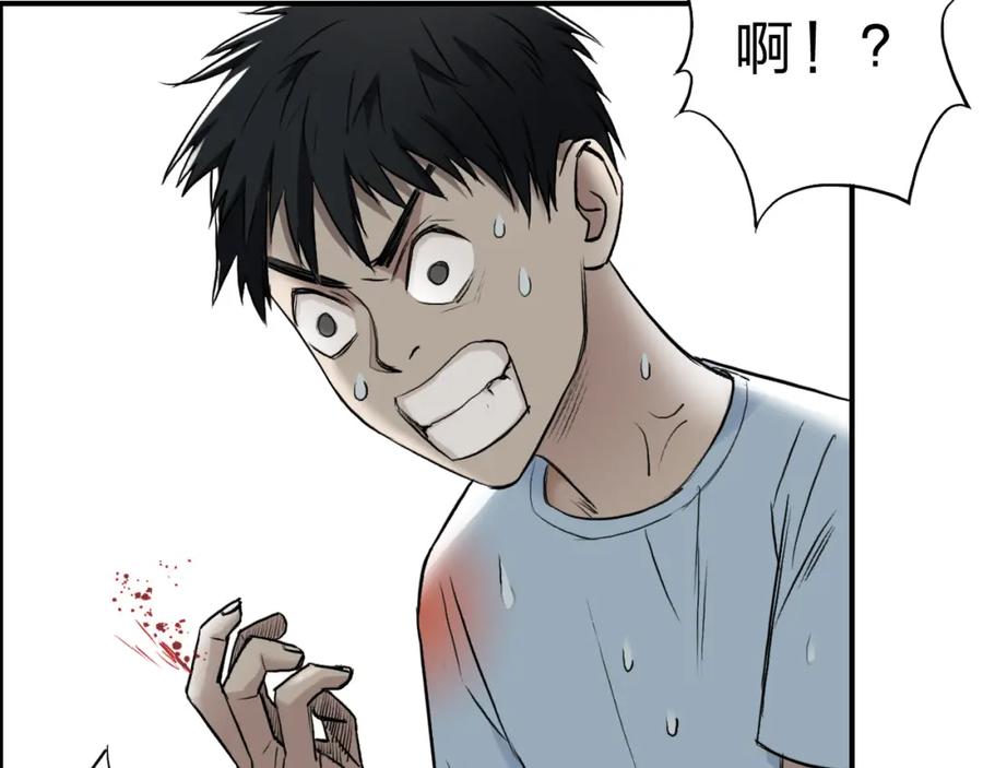 超能立方 第21话 女神经病？ 第31页