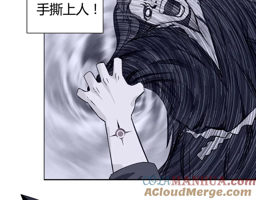 超能立方 第216话 得之，你幸 第105页