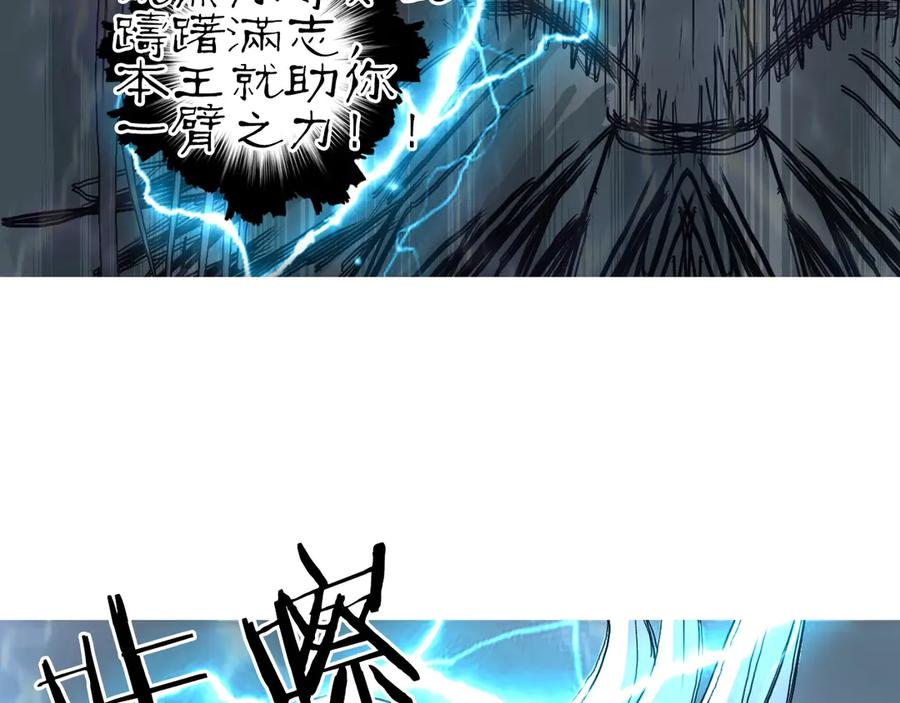 超能立方 第216话 得之，你幸 第131页