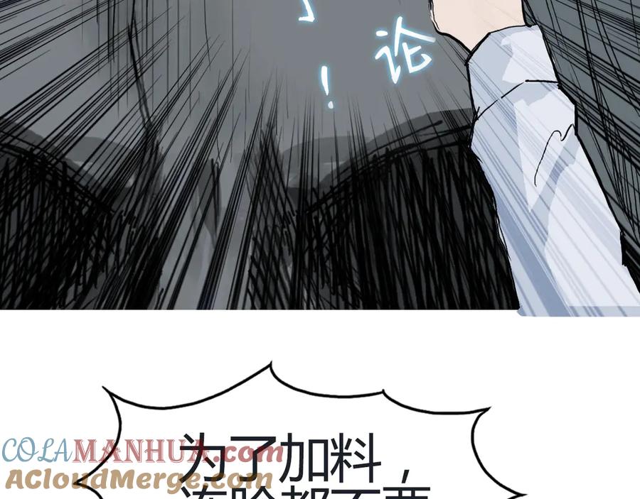 超能立方 第216话 得之，你幸 第201页