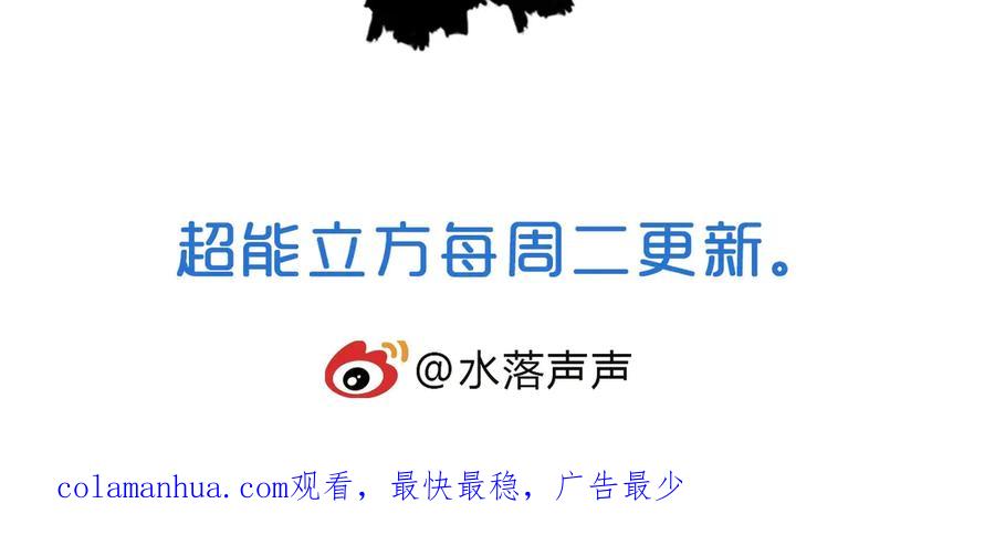 超能立方 第216话 得之，你幸 第204页