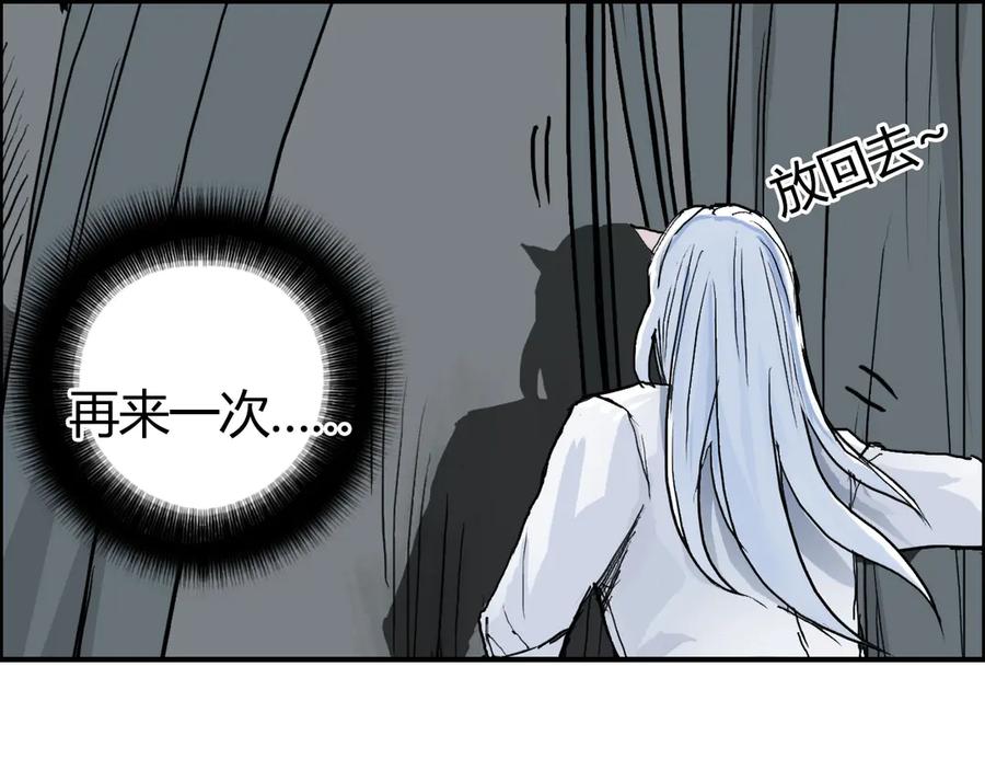 超能立方 第216话 得之，你幸 第199页