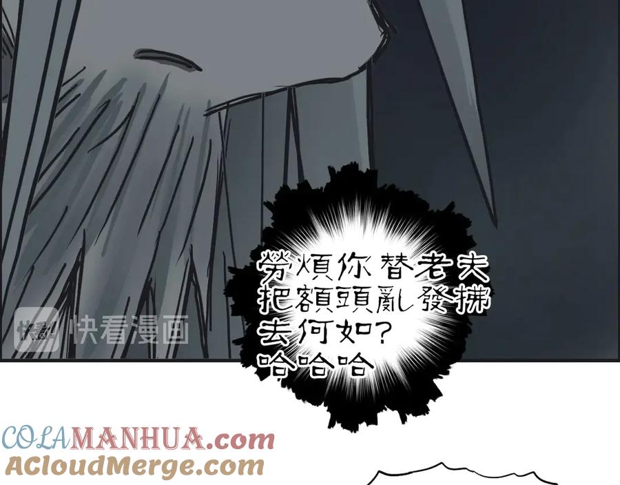 超能立方 第216话 得之，你幸 第117页