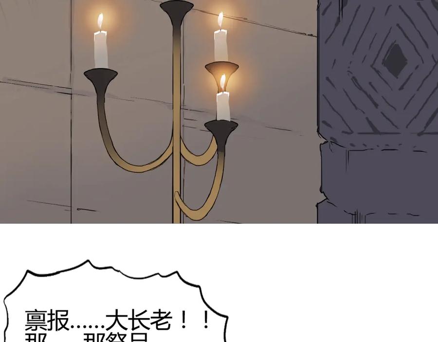 超能立方 第216话 得之，你幸 第160页