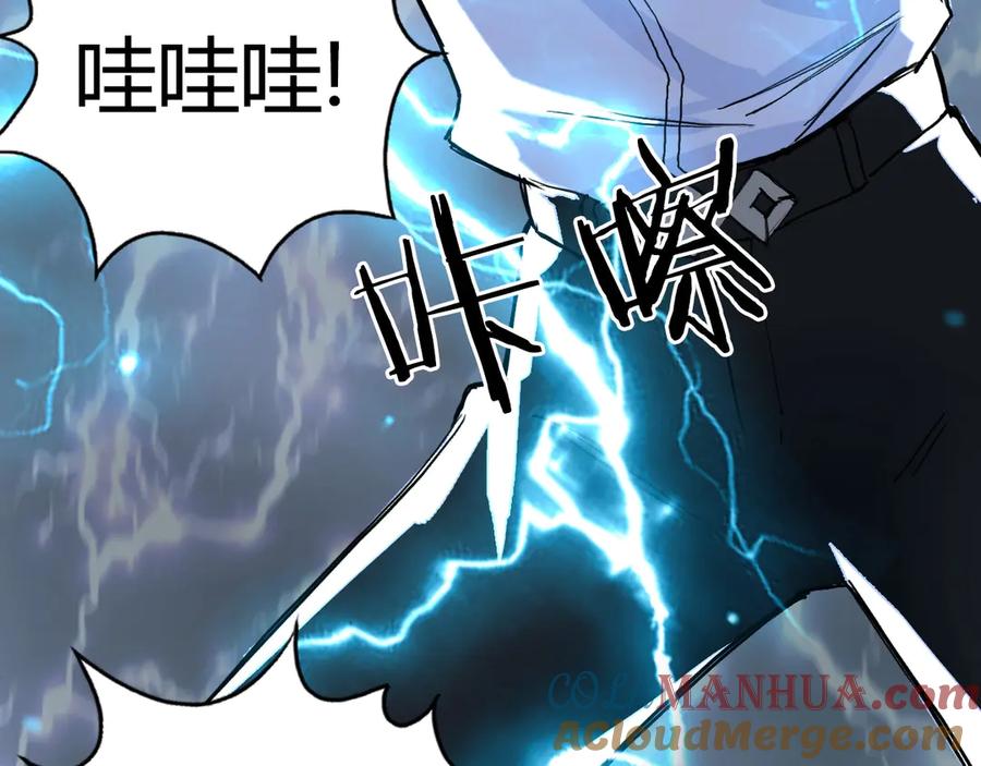 超能立方 第216话 得之，你幸 第133页