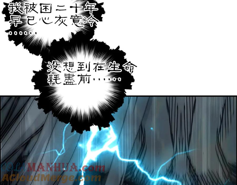 超能立方 第216话 得之，你幸 第141页