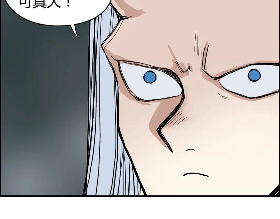 超能立方 第216话 得之，你幸 第122页
