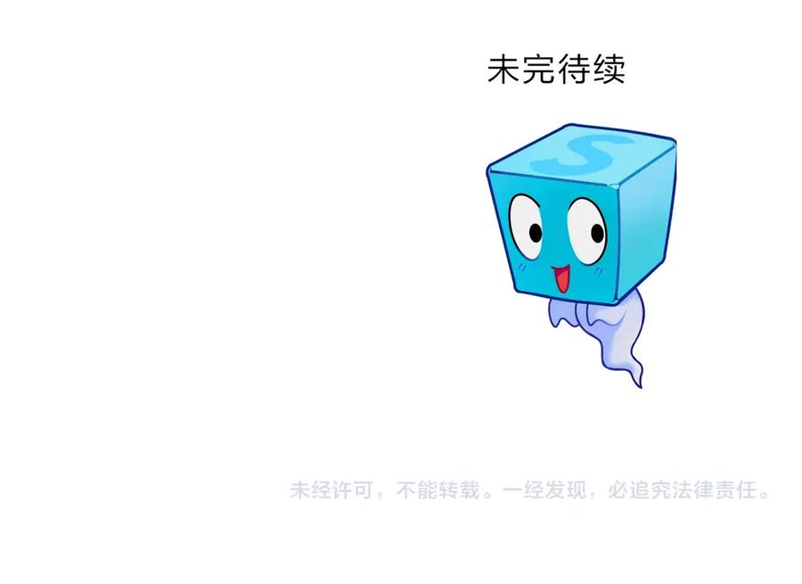 超能立方 第216话 得之，你幸 第180页