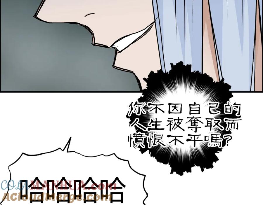 超能立方 第216话 得之，你幸 第89页