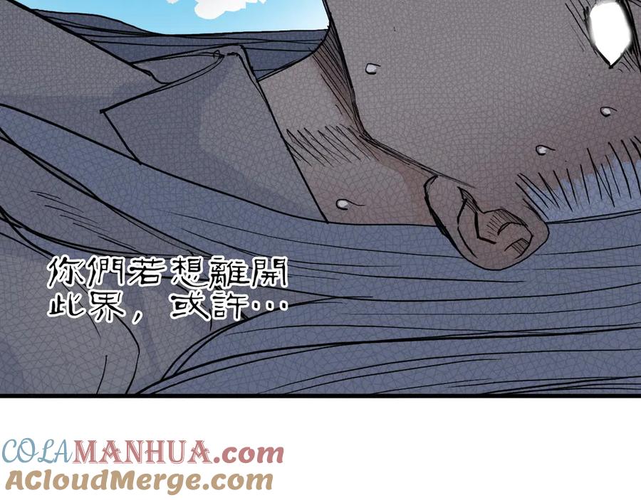超能立方 第216话 得之，你幸 第157页