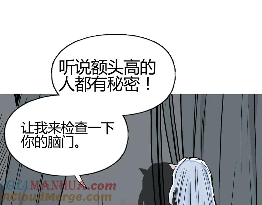 超能立方 第216话 得之，你幸 第193页
