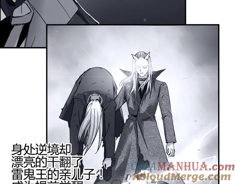 超能立方 第216话 得之，你幸 第93页
