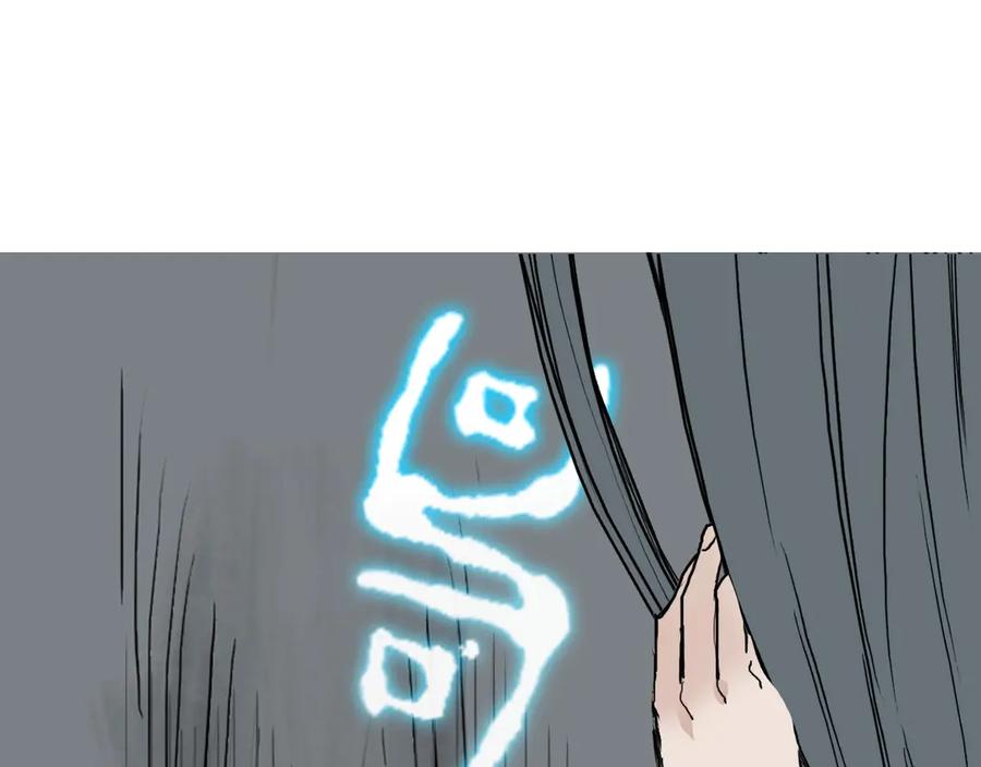 超能立方 第216话 得之，你幸 第123页