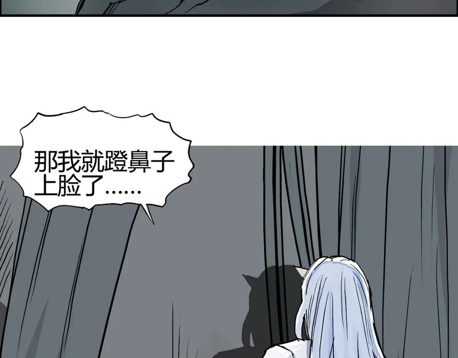 超能立方 第216话 得之，你幸 第119页