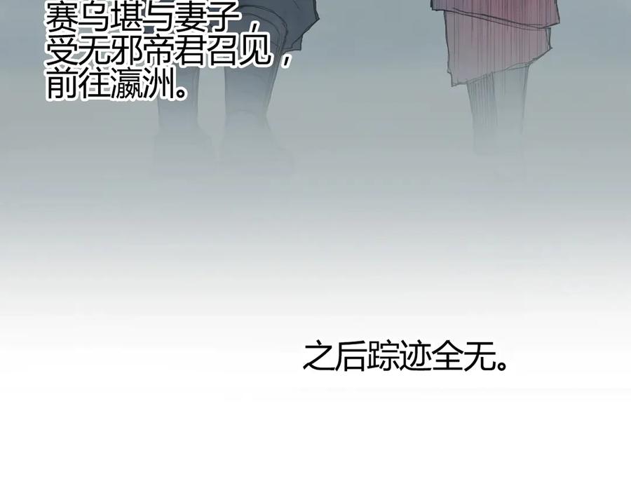 超能立方 第216话 得之，你幸 第74页