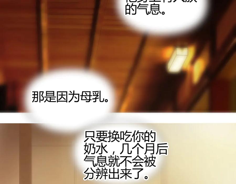 超能立方 第216话 得之，你幸 第58页