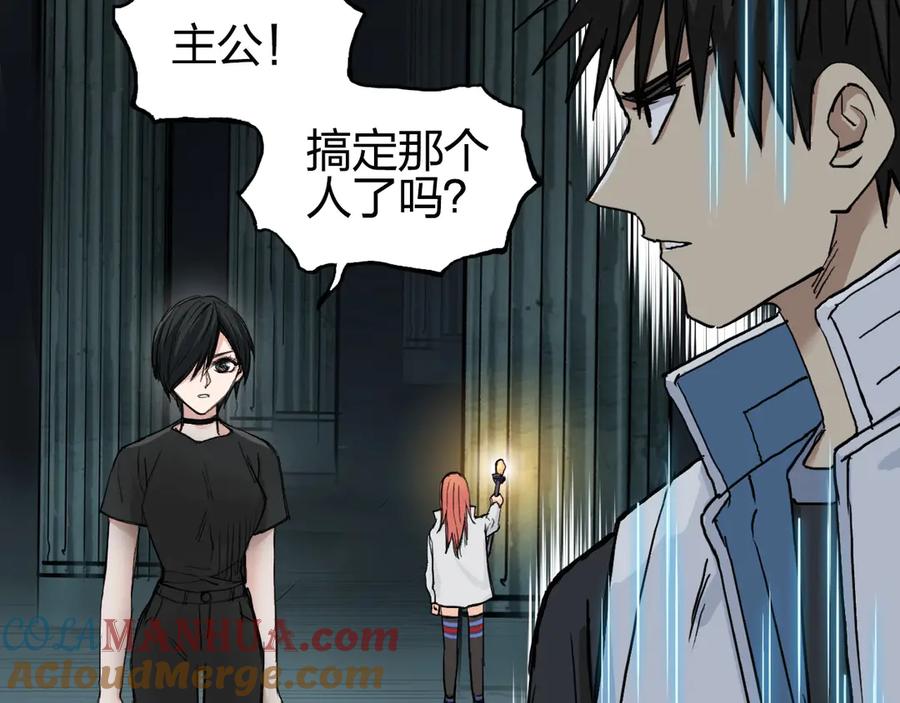 超能立方 第216话 得之，你幸 第37页