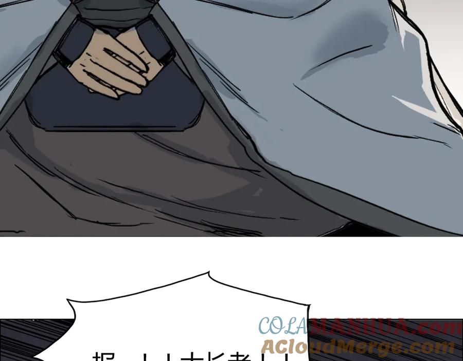 超能立方 第216话 得之，你幸 第165页