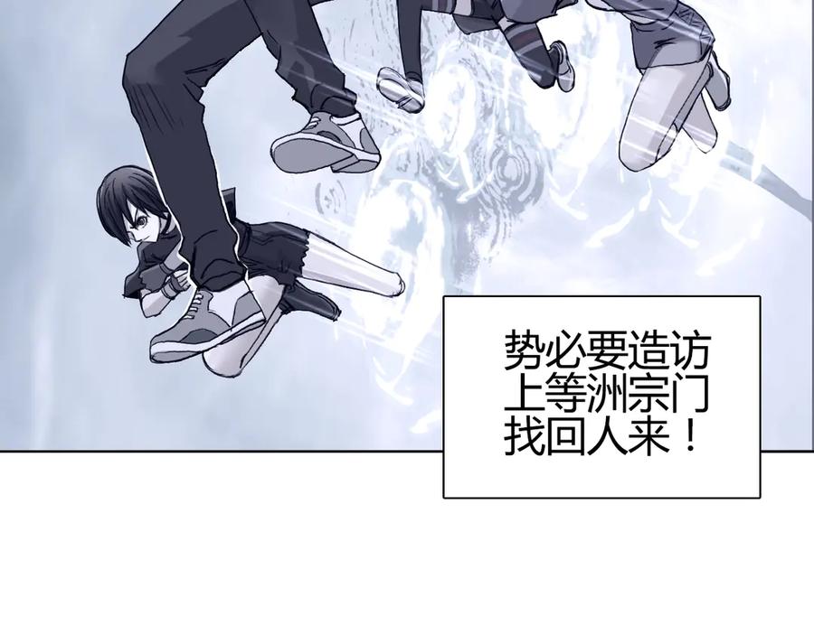 超能立方 第216话 得之，你幸 第108页