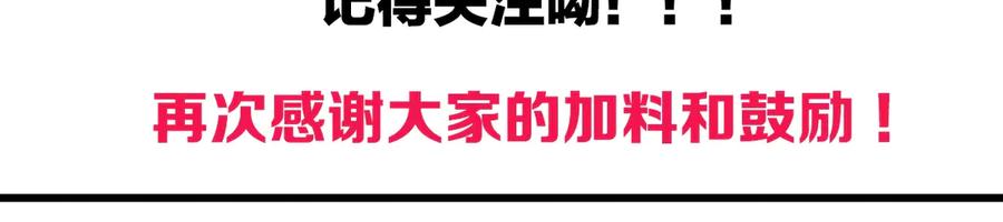 超能立方 第216话 得之，你幸 第192页