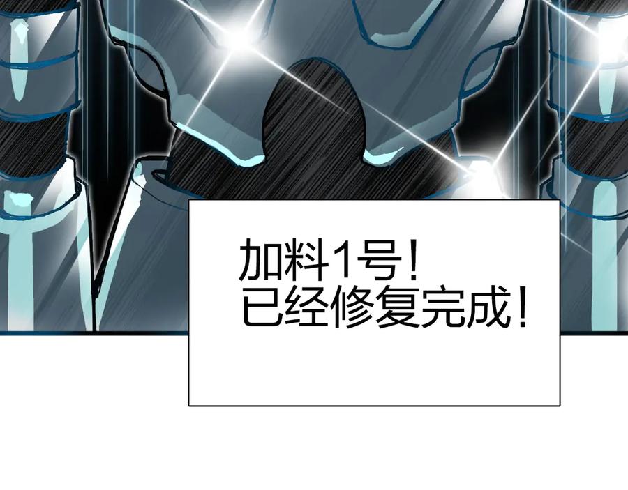 超能立方 第216话 得之，你幸 第42页