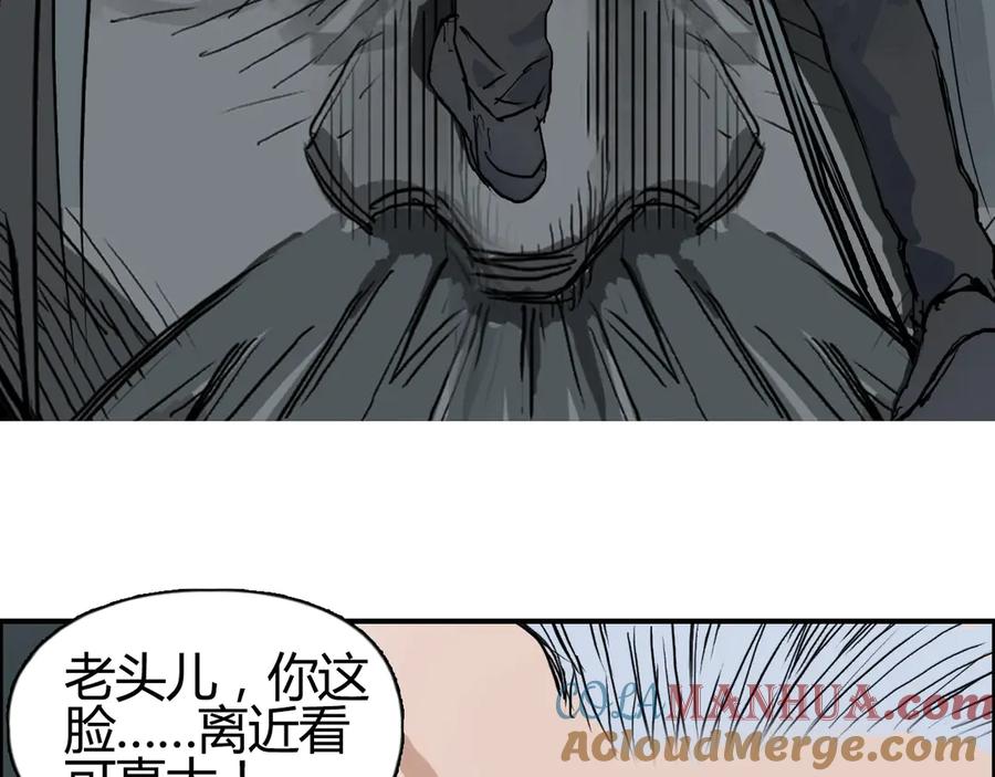超能立方 第216话 得之，你幸 第121页