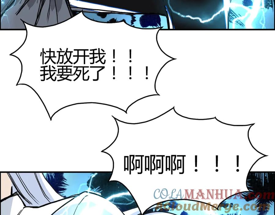 超能立方 第216话 得之，你幸 第137页
