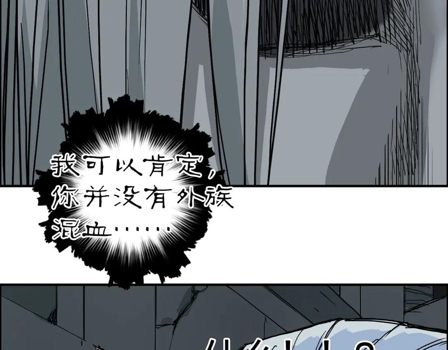 超能立方 第216话 得之，你幸 第50页