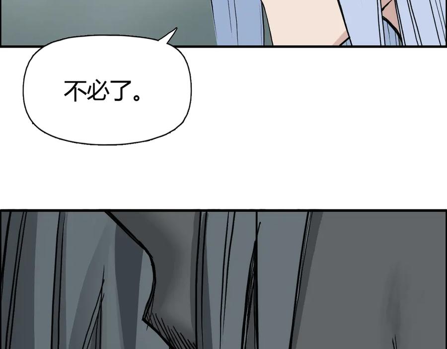 超能立方 第216话 得之，你幸 第86页