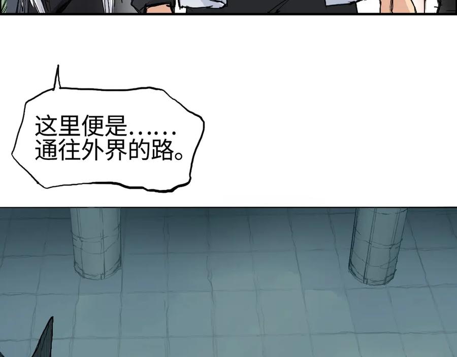 超能立方 第217话 你们身子有点虚 第32页