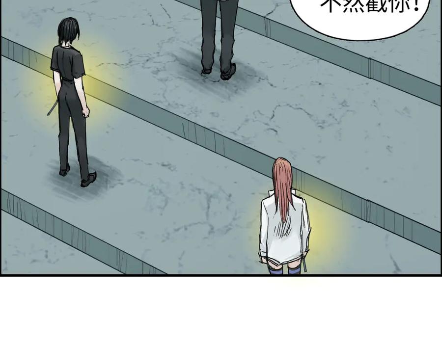 超能立方 第217话 你们身子有点虚 第106页