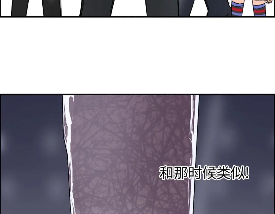 超能立方 第217话 你们身子有点虚 第90页