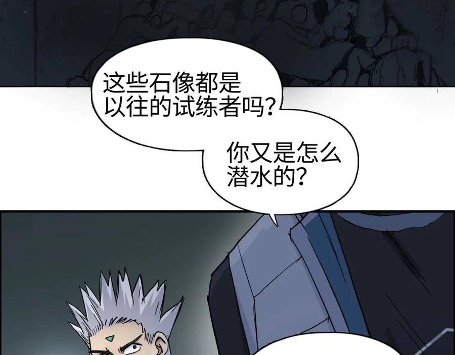 超能立方 第217话 你们身子有点虚 第36页