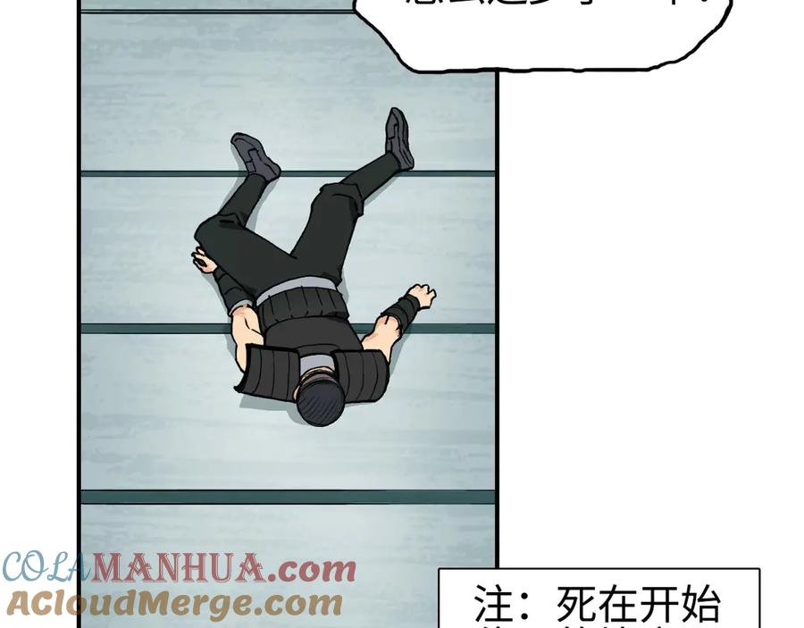 超能立方 第217话 你们身子有点虚 第133页