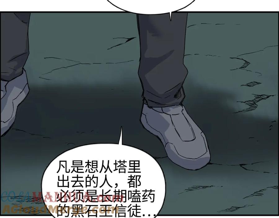 超能立方 第217话 你们身子有点虚 第45页
