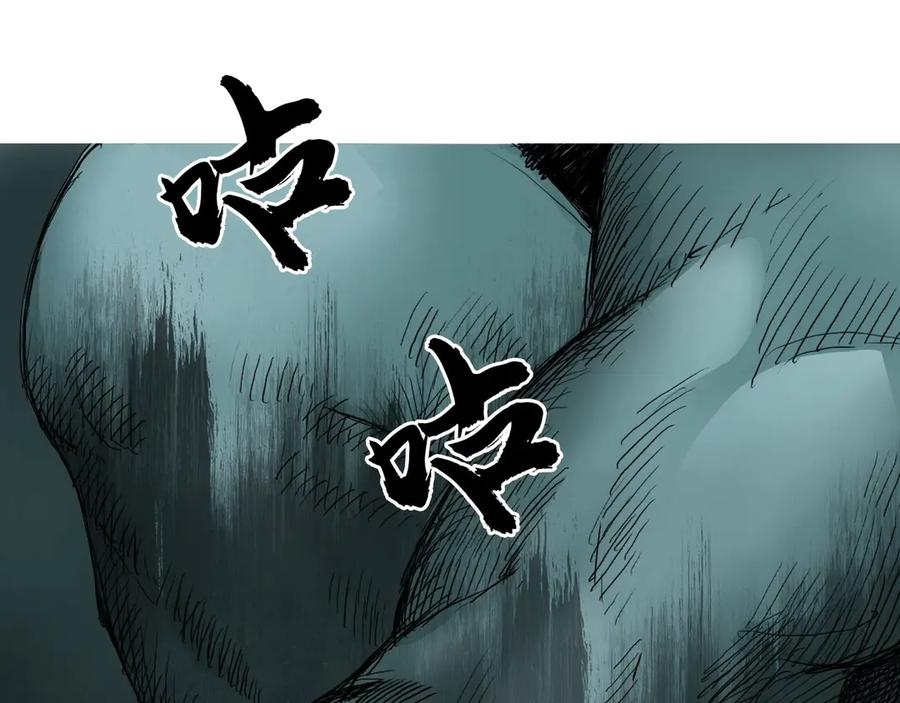 超能立方 第217话 你们身子有点虚 第116页