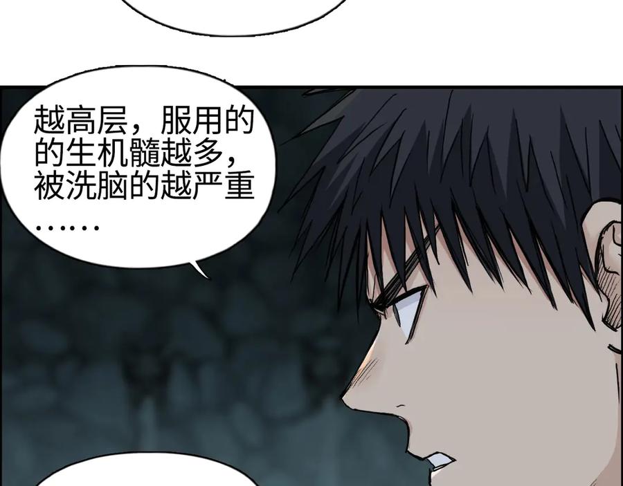 超能立方 第217话 你们身子有点虚 第46页